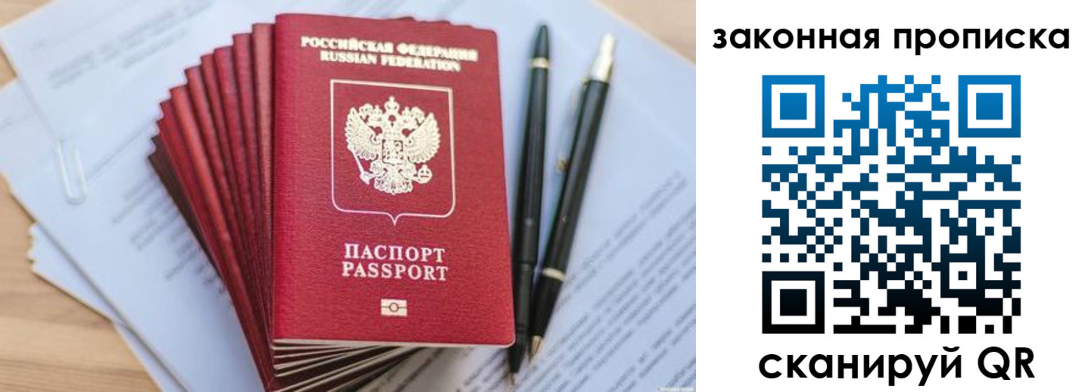 временная регистрация адрес в Ковылкино