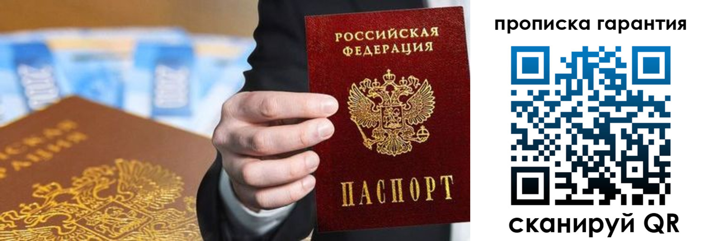 прописка 2025 в Ковылкино