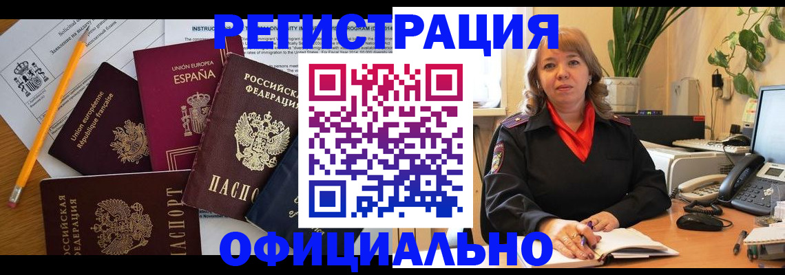 прописка для военкомата в Ковылкино