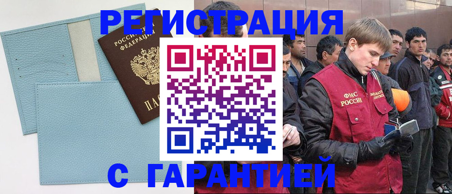 временная регистрация для школы в Ковылкино