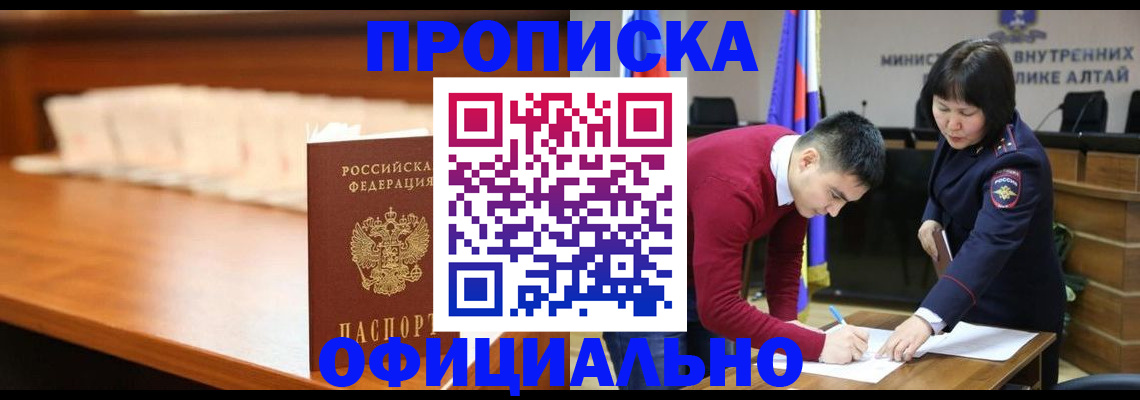 временная регистрация в квартире в Ковылкино