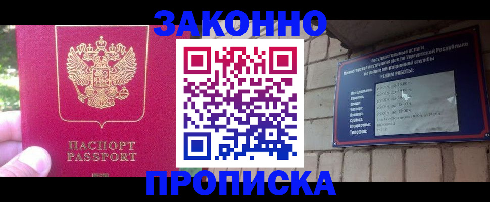 прописка регистрация в Ковылкино