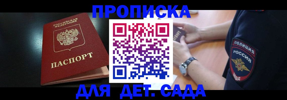 прописка паспорт в Ковылкино