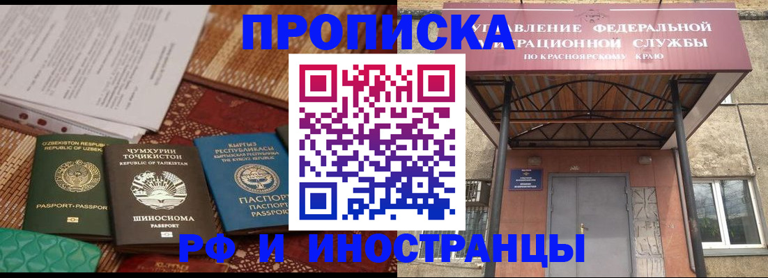 временная регистрация гарантия в Ковылкино