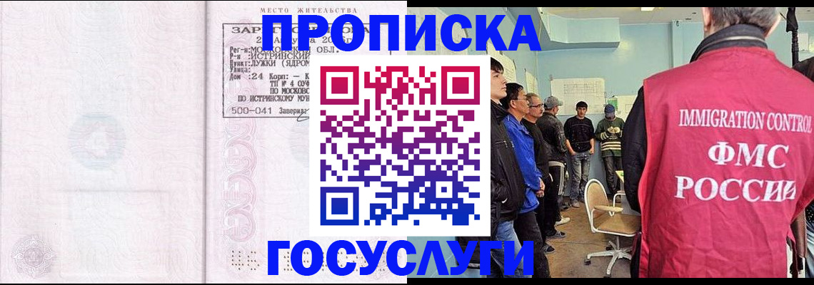 временная регистрация в квартире в Ковылкино