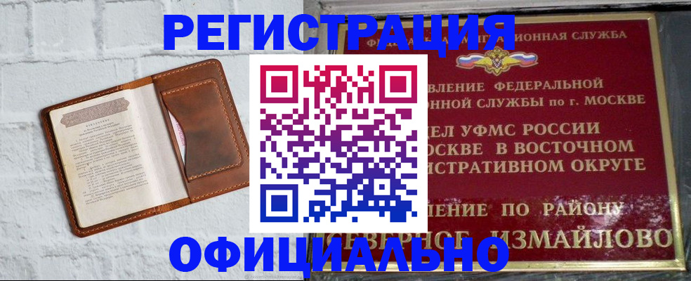 прописка ребенка в Ковылкино